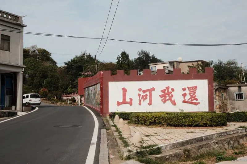 金門：充滿矛盾與魅力的島嶼