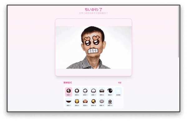 眼冒金星生成器